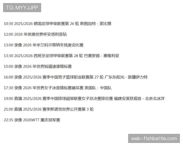 欧足联积分更新，意甲锁定2026-27赛季第五个欧冠席位